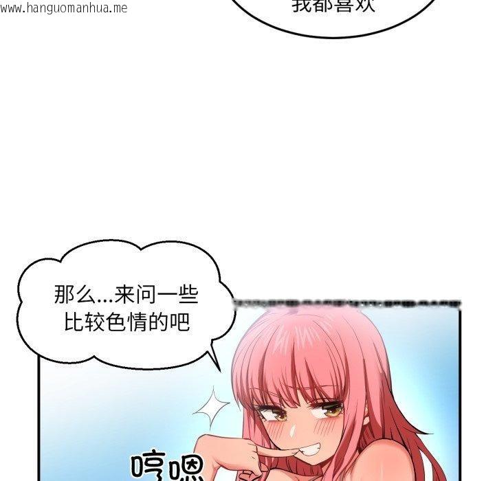 韩国漫画她的直播间韩漫_她的直播间-第13话在线免费阅读-韩国漫画-第73张图片