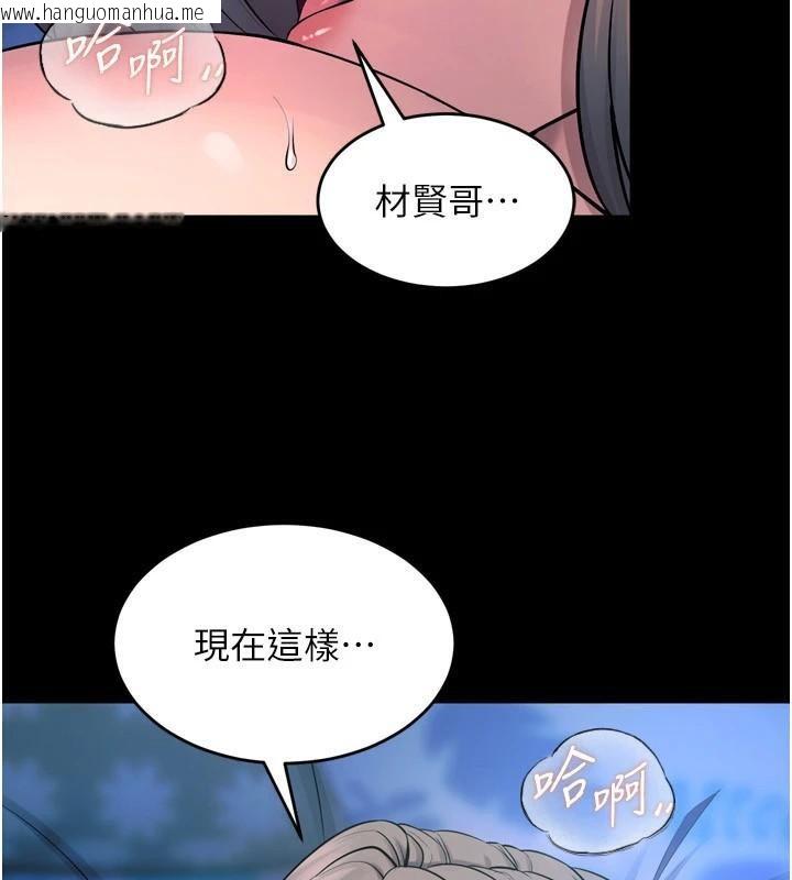 韩国漫画狱火重生韩漫_狱火重生-第22话-妳明明很想要还给我装?在线免费阅读-韩国漫画-第53张图片