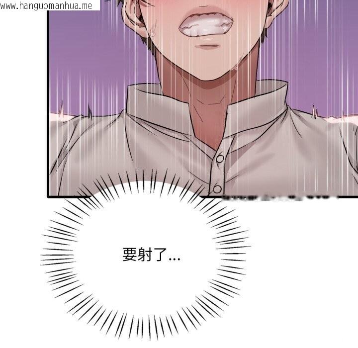 韩国漫画想要拥有她/渴望占有她韩漫_想要拥有她/渴望占有她-第67话在线免费阅读-韩国漫画-第97张图片