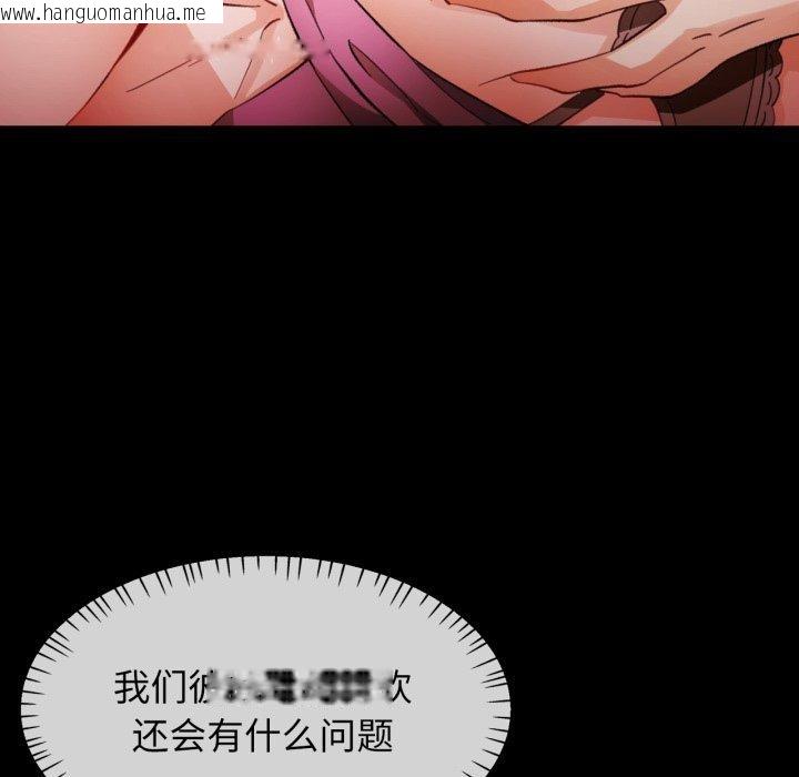 韩国漫画脱轨关系韩漫_脱轨关系-第57话在线免费阅读-韩国漫画-第46张图片
