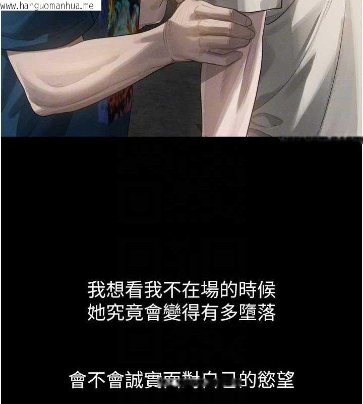 韩国漫画堕落物语2韩漫_堕落物语2-第12话-逐渐迷上扭曲的快感在线免费阅读-韩国漫画-第31张图片