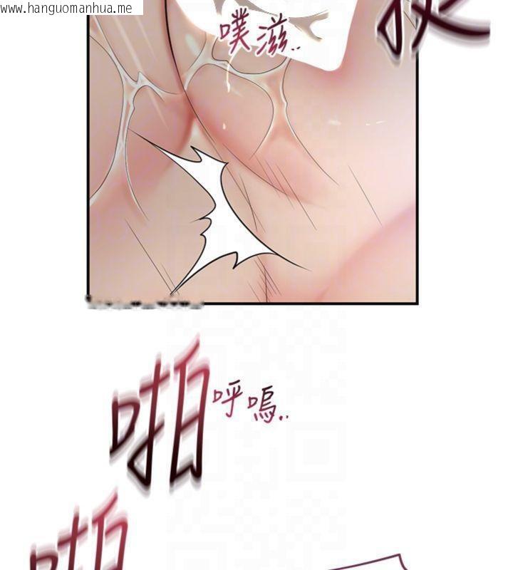 韩国漫画花容湿色:取花点韩漫_花容湿色:取花点-第57话-不断高潮的银雪在线免费阅读-韩国漫画-第34张图片
