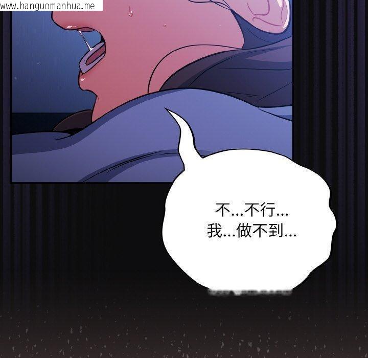韩国漫画傻瓜病毒韩漫_傻瓜病毒-第26话在线免费阅读-韩国漫画-第20张图片