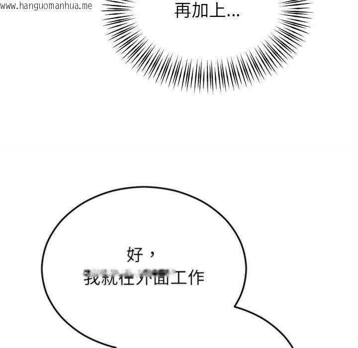 韩国漫画婚姻束缚韩漫_婚姻束缚-第34话在线免费阅读-韩国漫画-第148张图片