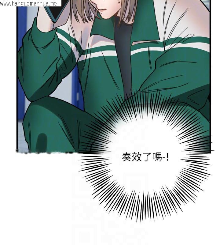韩国漫画守护天使韩漫_守护天使-第37话-从今天起不准自慰!在线免费阅读-韩国漫画-第93张图片
