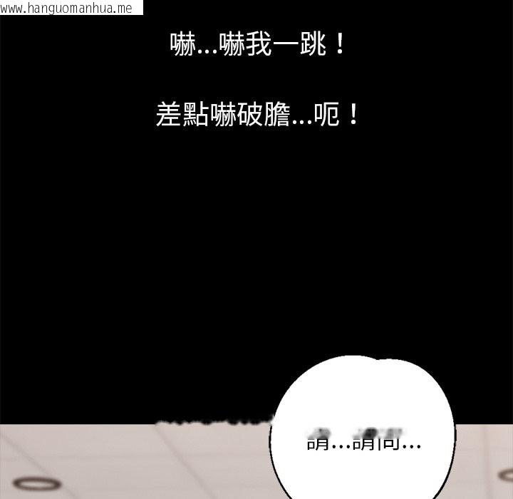 韩国漫画黑道X上班族/我身体里的那个家伙韩漫_黑道X上班族/我身体里的那个家伙-第1话在线免费阅读-韩国漫画-第77张图片
