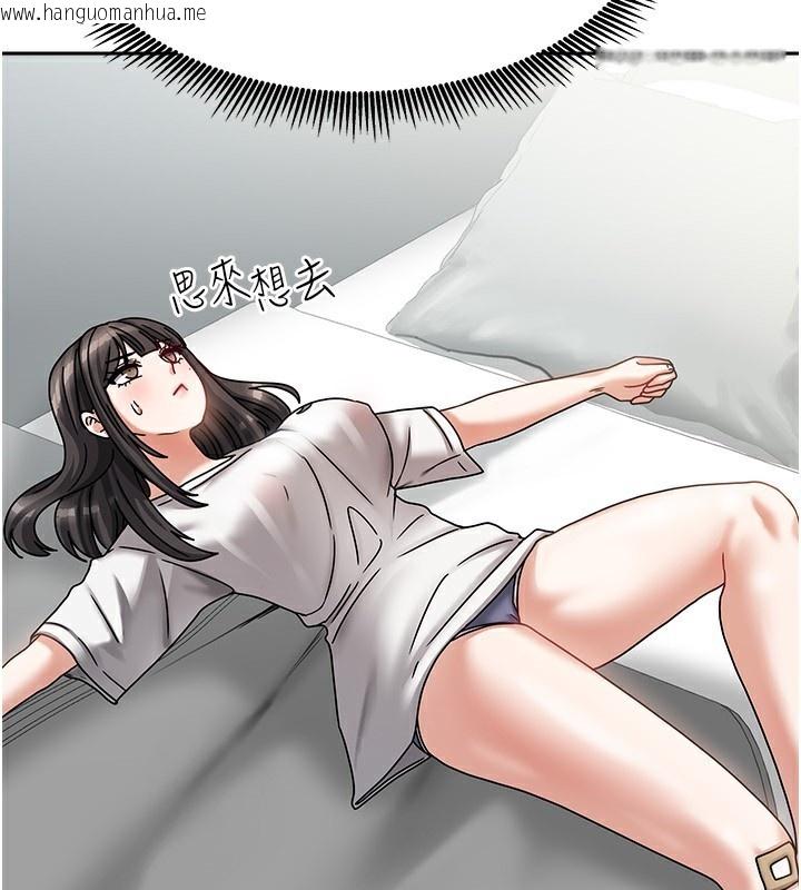 韩国漫画我家的女房客韩漫_我家的女房客-第6话-违反生活公约的代价在线免费阅读-韩国漫画-第169张图片