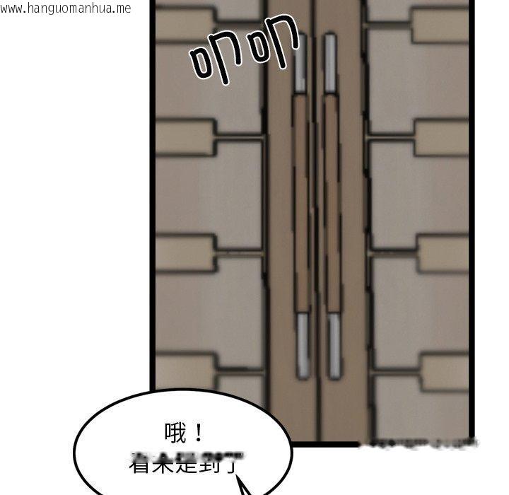 韩国漫画犬神的游戏韩漫_犬神的游戏-第21话在线免费阅读-韩国漫画-第185张图片