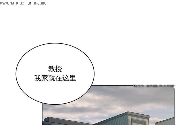 韩国漫画我靠升级逆袭成为大师韩漫_我靠升级逆袭成为大师-第47话在线免费阅读-韩国漫画-第1张图片