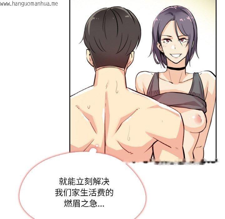 韩国漫画爸爸也疯狂韩漫_爸爸也疯狂-第14话在线免费阅读-韩国漫画-第9张图片