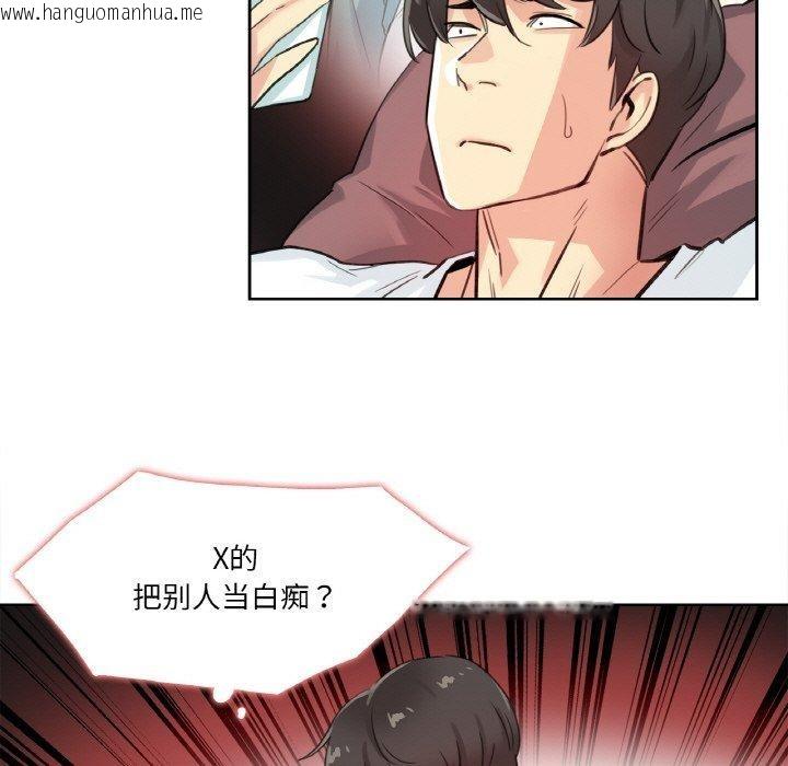韩国漫画爸爸也疯狂韩漫_爸爸也疯狂-第14话在线免费阅读-韩国漫画-第76张图片