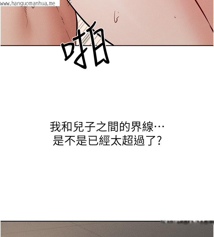 韩国漫画继母与继姐韩漫_继母与继姐-第76话-妈妈的母乳令人上瘾在线免费阅读-韩国漫画-第40张图片