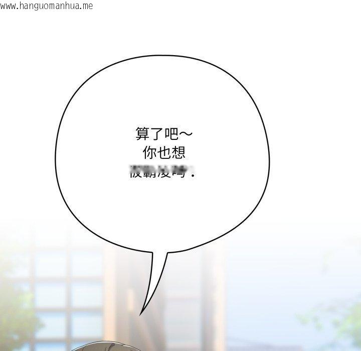 韩国漫画喵来的恋爱韩漫_喵来的恋爱-第22话在线免费阅读-韩国漫画-第105张图片