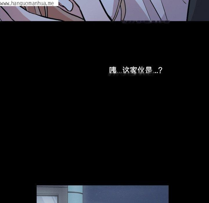 韩国漫画附属品少女的叛逆期韩漫_附属品少女的叛逆期-第3话在线免费阅读-韩国漫画-第124张图片