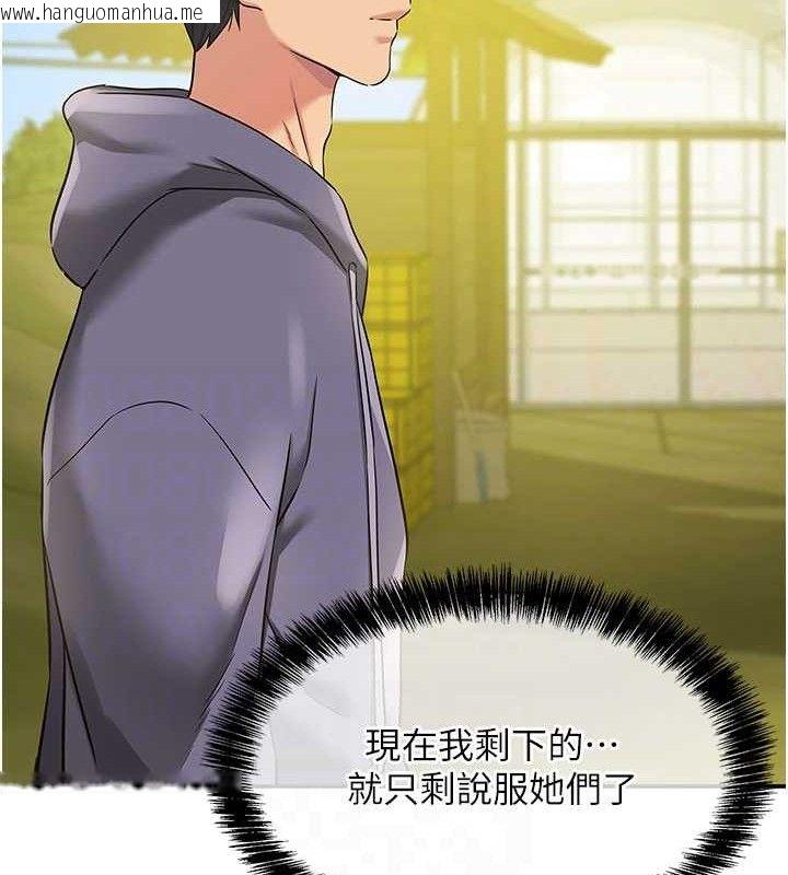 韩国漫画洞洞杂货店韩漫_洞洞杂货店-第133话-爽到心坎里的连续爆射在线免费阅读-韩国漫画-第111张图片