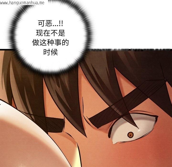 韩国漫画亲密宝鉴韩漫_亲密宝鉴-第23话在线免费阅读-韩国漫画-第134张图片