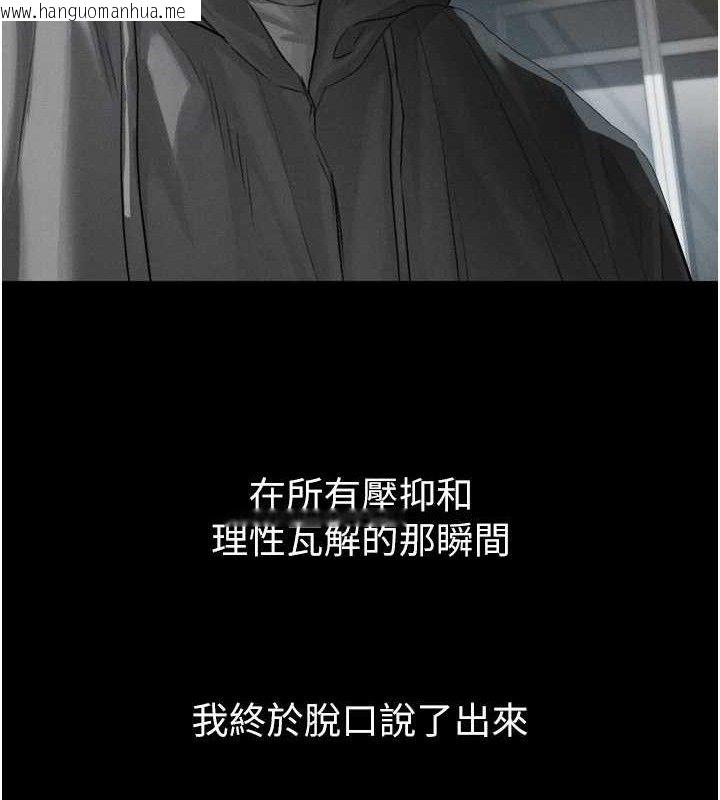 韩国漫画堕落物语2韩漫_堕落物语2-第11话-被男友同事干到潮吹在线免费阅读-韩国漫画-第169张图片