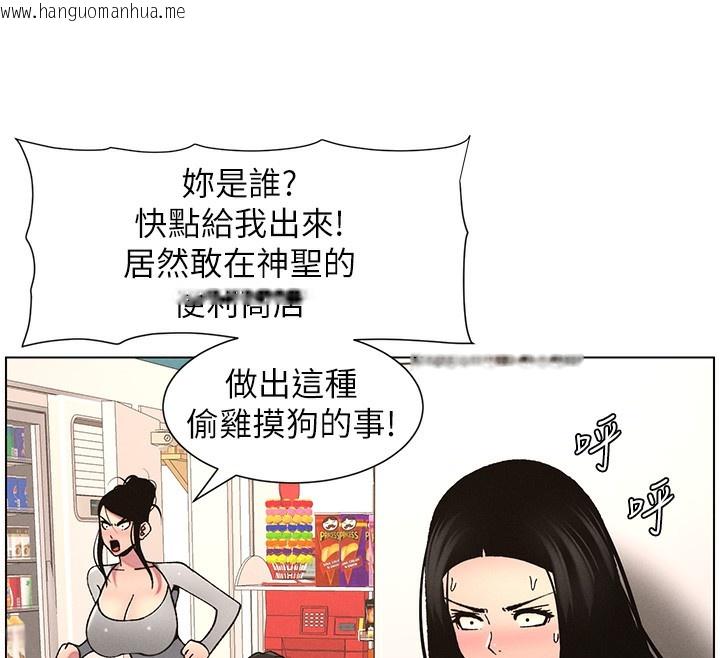 韩国漫画兄妹的秘密授课韩漫_兄妹的秘密授课-第63话-臭臭惹人爱在线免费阅读-韩国漫画-第51张图片