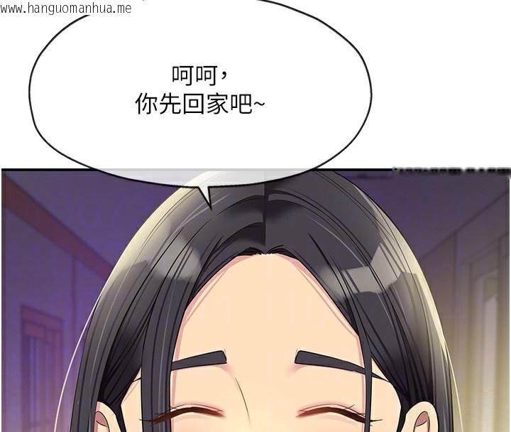 韩国漫画洞洞杂货店韩漫_洞洞杂货店-第132话-今天可以不戴套喔在线免费阅读-韩国漫画-第37张图片