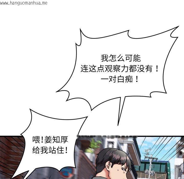 韩国漫画新都市外卖员韩漫_新都市外卖员-第49话在线免费阅读-韩国漫画-第94张图片