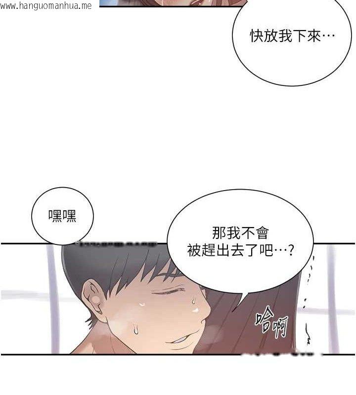 韩国漫画秘密教学韩漫_秘密教学-第272话-那我不用被赶走了吧?在线免费阅读-韩国漫画-第16张图片