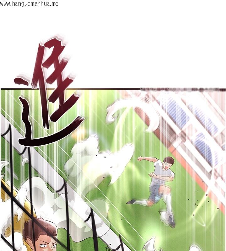 韩国漫画足球型男脱单指南韩漫_足球型男脱单指南-第17话-今天晚餐就是妳了!在线免费阅读-韩国漫画-第118张图片