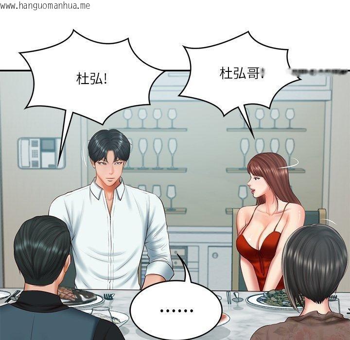 韩国漫画财阀家的女婿韩漫_财阀家的女婿-第31话在线免费阅读-韩国漫画-第77张图片