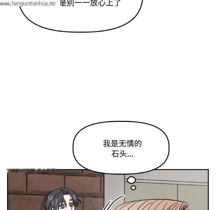 韩国漫画附属品少女的叛逆期韩漫_附属品少女的叛逆期-第4话在线免费阅读-韩国漫画-第68张图片