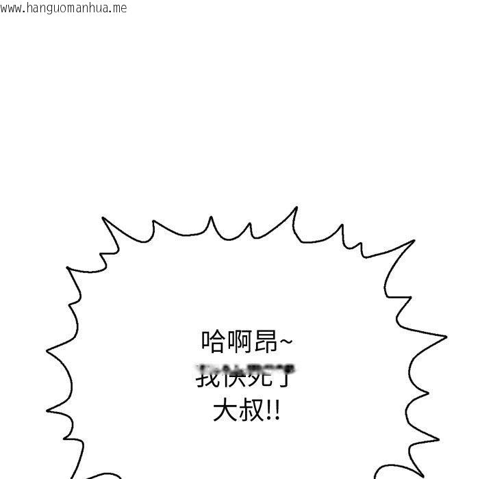 韩国漫画再爱我一次韩漫_再爱我一次-第20话在线免费阅读-韩国漫画-第67张图片