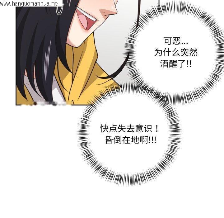 韩国漫画我的傻瓜男友韩漫_我的傻瓜男友-第16话在线免费阅读-韩国漫画-第73张图片