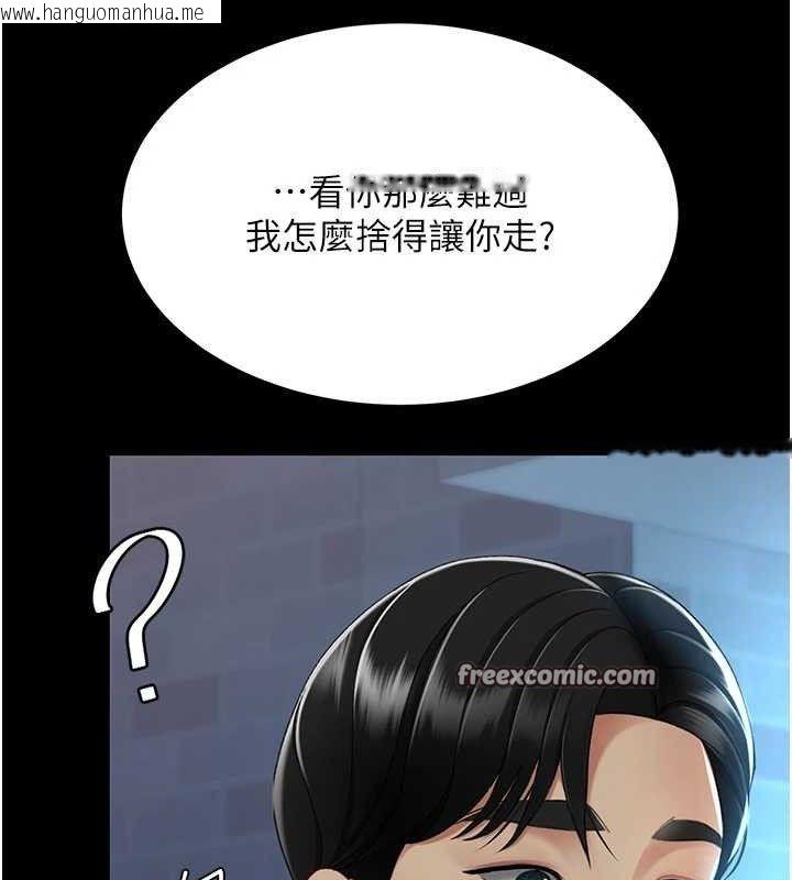 韩国漫画复仇母女丼韩漫_复仇母女丼-第105话-撩欲系上司在线免费阅读-韩国漫画-第154张图片