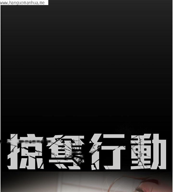 韩国漫画掠夺行动韩漫_掠夺行动-第60话-我已经饥渴好久了在线免费阅读-韩国漫画-第66张图片