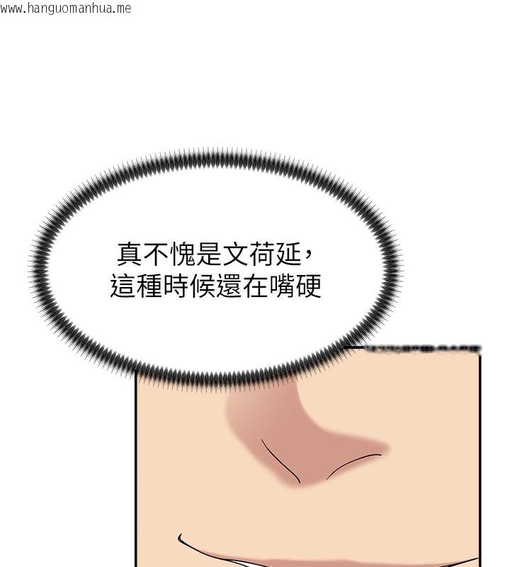 韩国漫画肉体审判韩漫_肉体审判-第5话-会议桌下的骚动在线免费阅读-韩国漫画-第40张图片