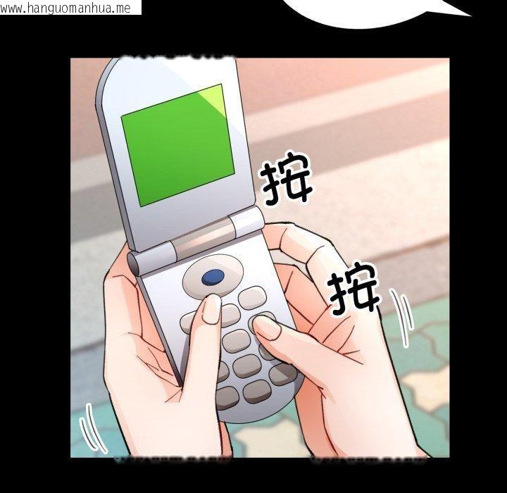 韩国漫画脱轨关系韩漫_脱轨关系-第57话在线免费阅读-韩国漫画-第134张图片