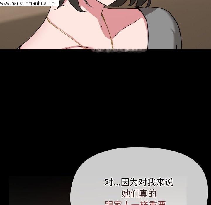 韩国漫画共享男友/出租男友韩漫_共享男友/出租男友-第36话在线免费阅读-韩国漫画-第59张图片