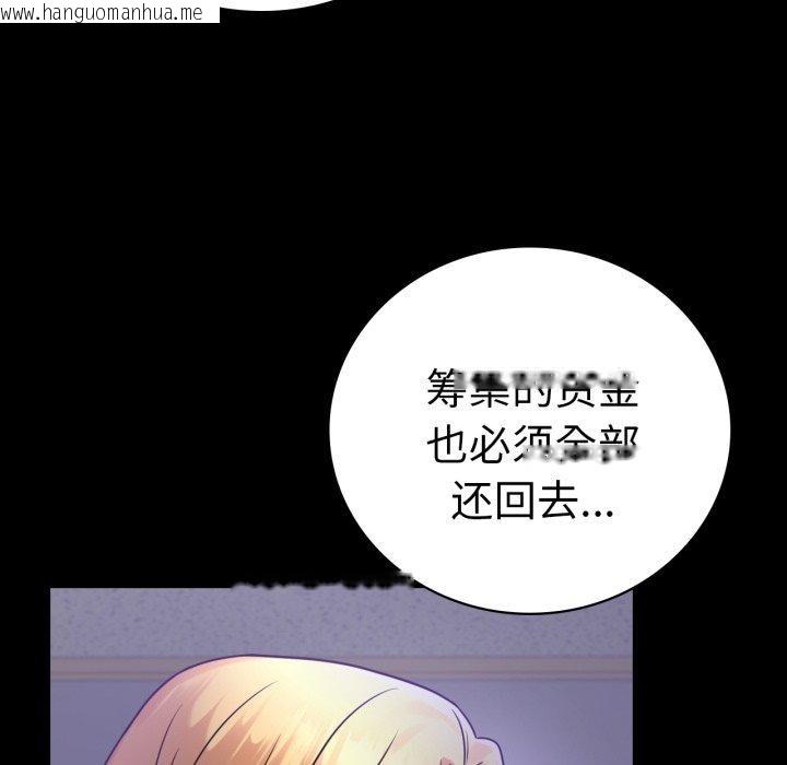韩国漫画完美妻子的背叛/背叛的开始韩漫_完美妻子的背叛/背叛的开始-第74话在线免费阅读-韩国漫画-第119张图片