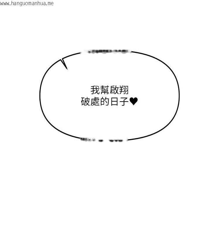 韩国漫画报告女班长:一根突起韩漫_报告女班长:一根突起-第4话-我来帮你破处在线免费阅读-韩国漫画-第143张图片