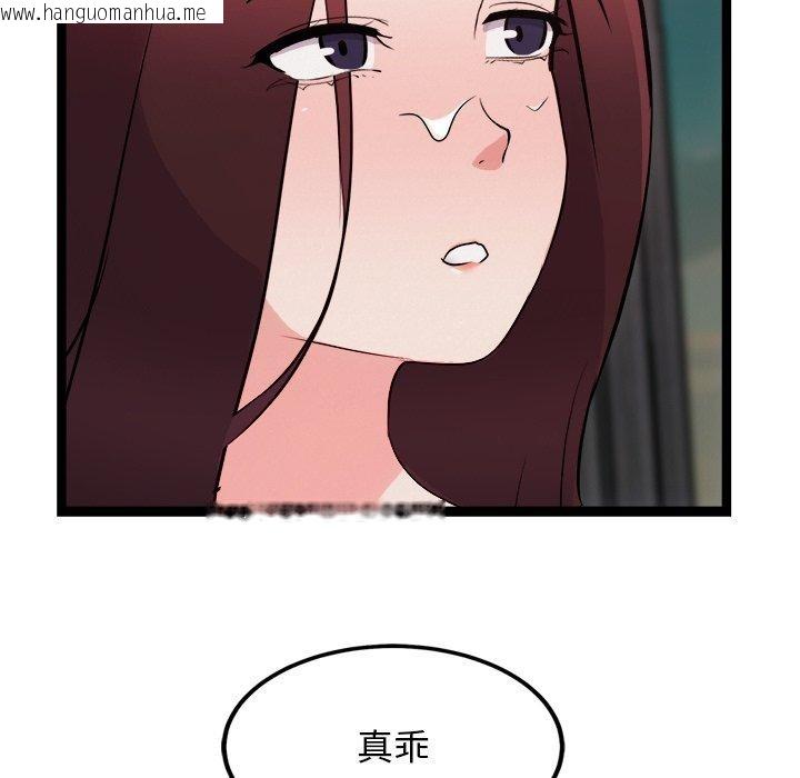 韩国漫画犬神的游戏韩漫_犬神的游戏-第20话在线免费阅读-韩国漫画-第73张图片