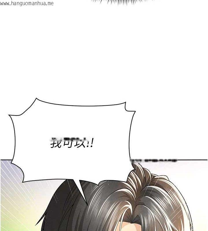 韩国漫画足球型男脱单指南韩漫_足球型男脱单指南-第8话-网球女神现身足球场?!在线免费阅读-韩国漫画-第212张图片