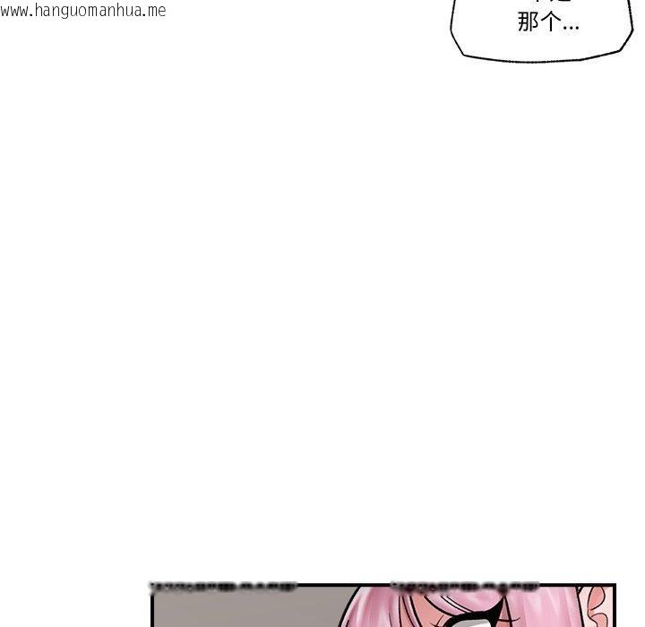 韩国漫画催眠手机韩漫_催眠手机-第23话在线免费阅读-韩国漫画-第41张图片