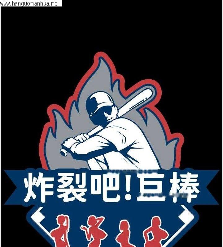 韩国漫画炸裂吧!巨棒韩漫_炸裂吧!巨棒-第83话-好久没干金发妹了!在线免费阅读-韩国漫画-第50张图片