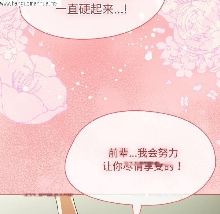 韩国漫画热情拳击馆韩漫_热情拳击馆-第26话在线免费阅读-韩国漫画-第96张图片