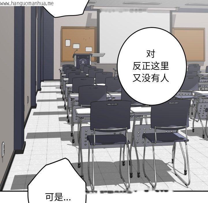 韩国漫画极乐之神韩漫_极乐之神-第48话在线免费阅读-韩国漫画-第108张图片