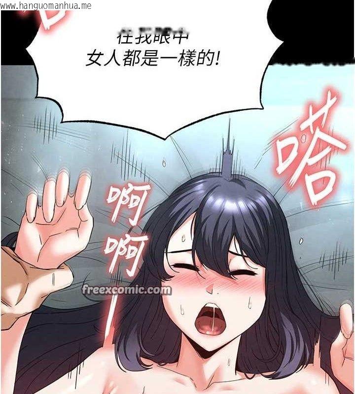韩国漫画末日雕堡韩漫_末日雕堡-第30话-用性爱补全我们的关系在线免费阅读-韩国漫画-第224张图片