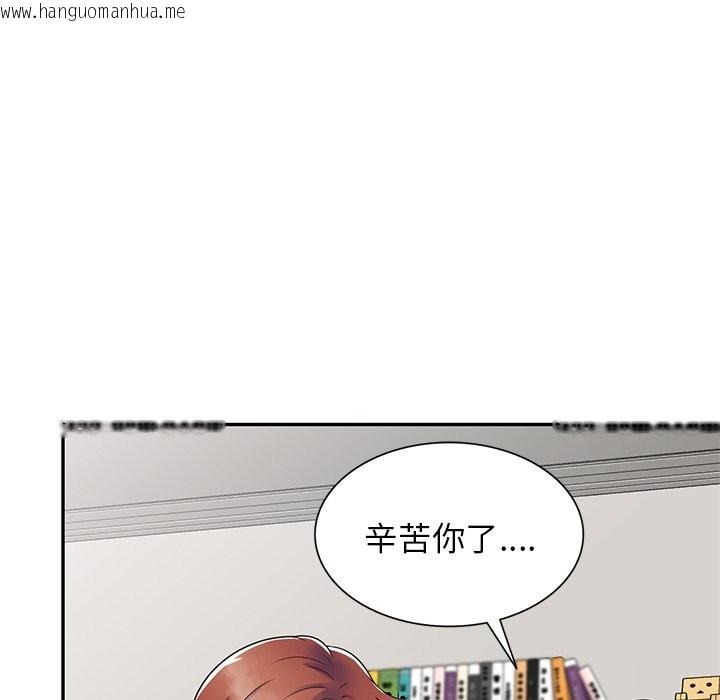 韩国漫画我的老婆是老师韩漫_我的老婆是老师-第26话在线免费阅读-韩国漫画-第169张图片
