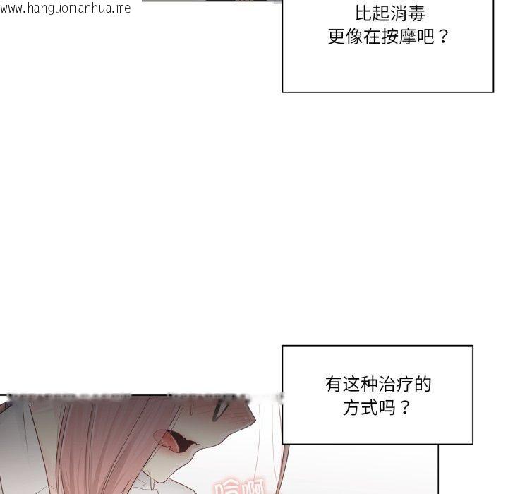 韩国漫画轻触!-解除封印韩漫_轻触!-解除封印-第11话在线免费阅读-韩国漫画-第44张图片