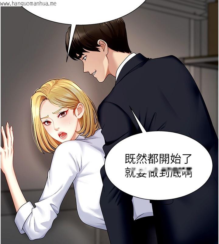 韩国漫画肉体审判韩漫_肉体审判-第5话-会议桌下的骚动在线免费阅读-韩国漫画-第44张图片
