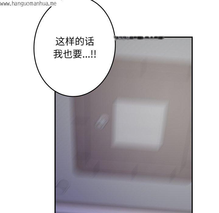 韩国漫画极乐之神韩漫_极乐之神-第46话在线免费阅读-韩国漫画-第138张图片