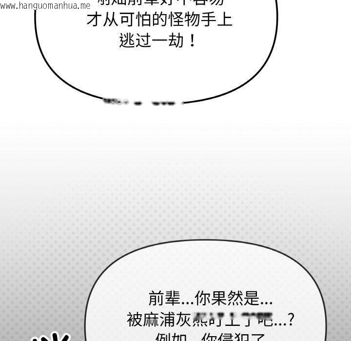 韩国漫画缺德邻居难相处韩漫_缺德邻居难相处-第38话在线免费阅读-韩国漫画-第189张图片