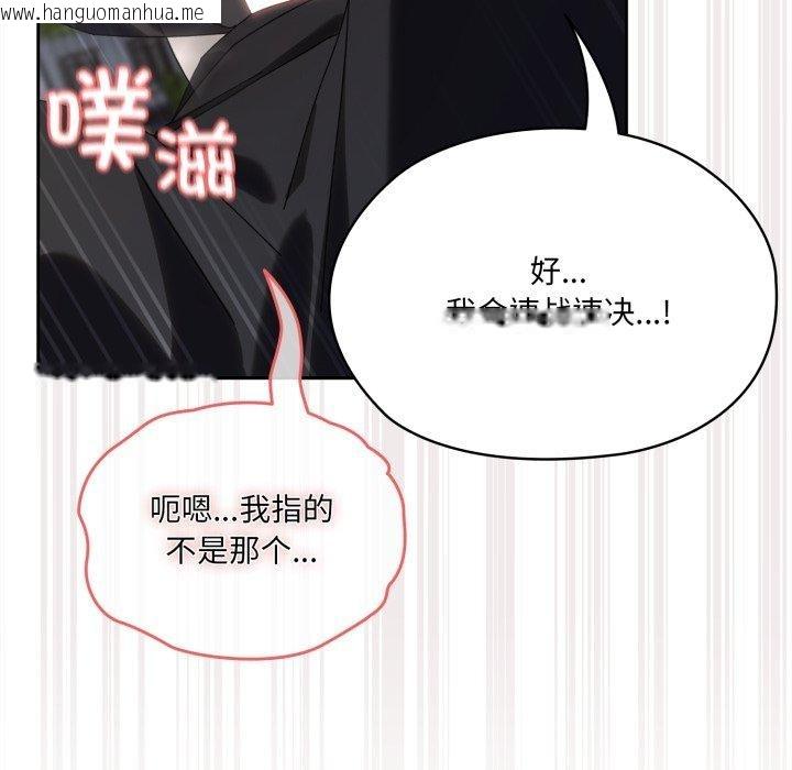 韩国漫画请把女儿交给我/老大!-请把女儿交给我!韩漫_请把女儿交给我/老大!-请把女儿交给我!-第77话在线免费阅读-韩国漫画-第95张图片